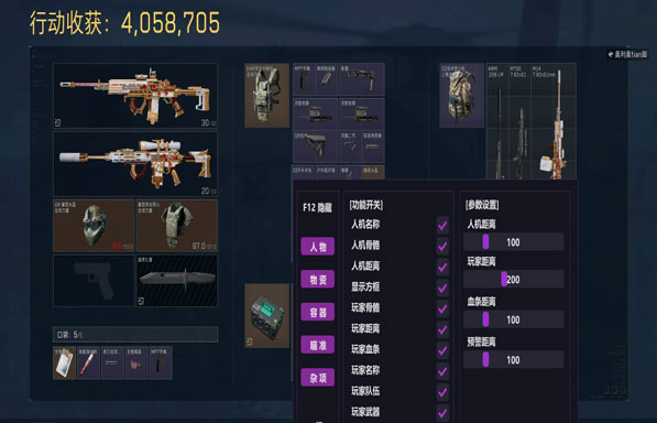 三角洲辅助准星小米软件效果